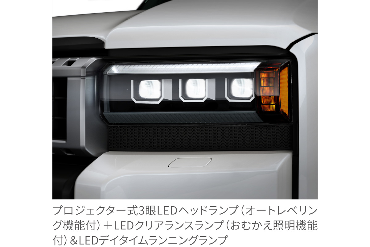 ランドクルーザー“250” | 特長 | トヨタカローラ南海