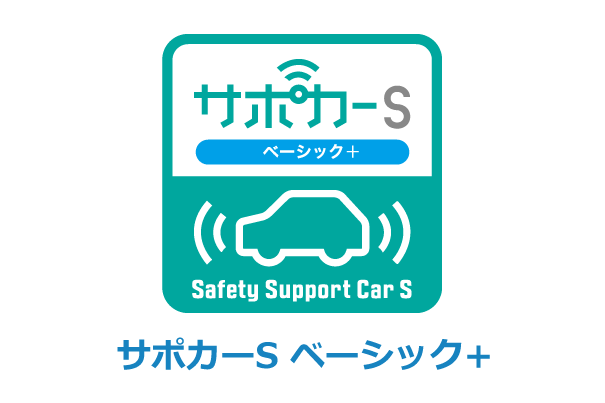 サポカーSベーシック+