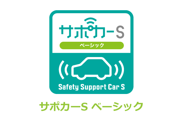 サポカーSベーシック