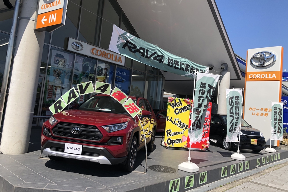 Cいぶき野