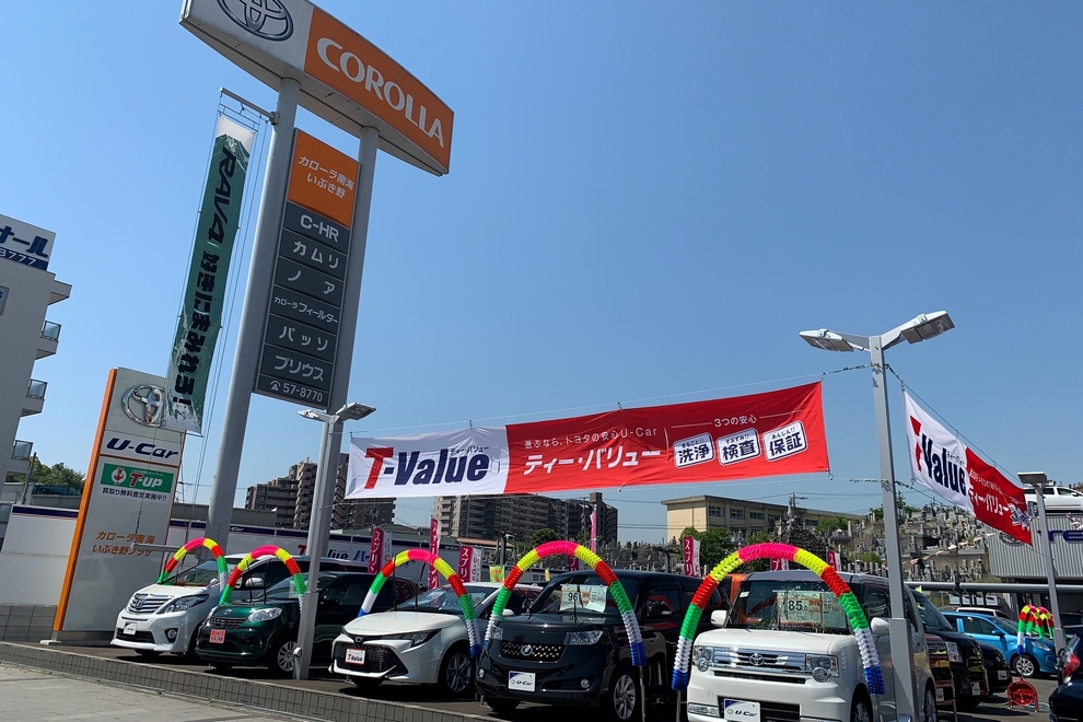 cいぶき野プラザ