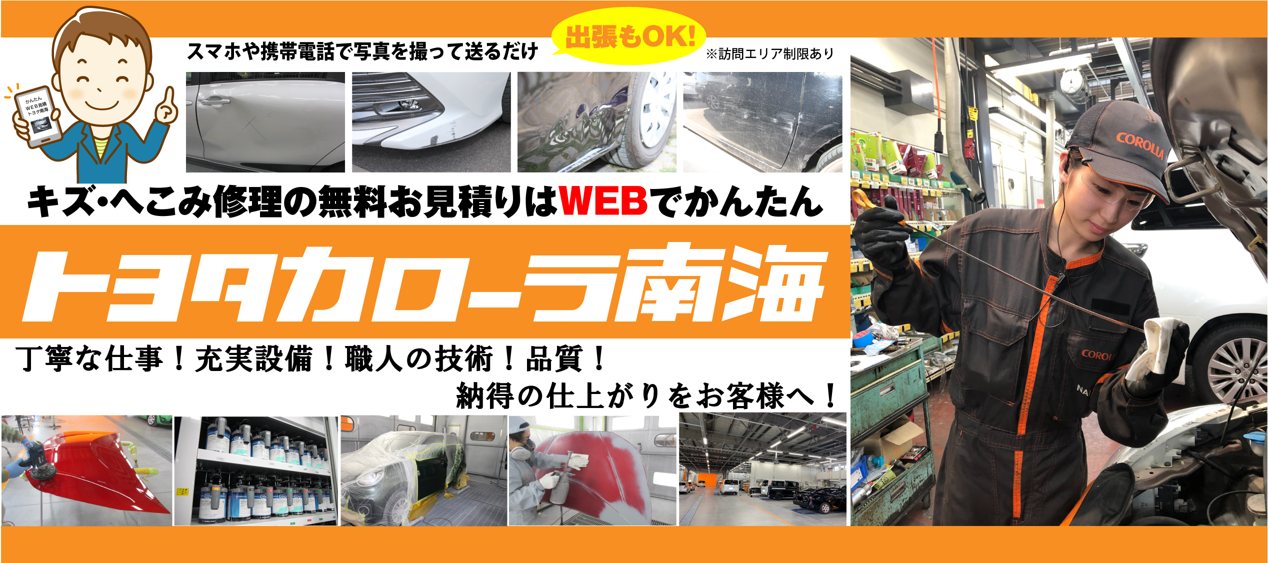 WEB見積