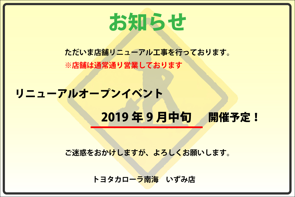 Cいずみ