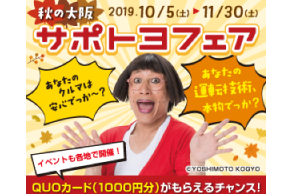 サポトヨ
