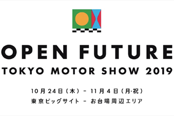 東京モーターショー
