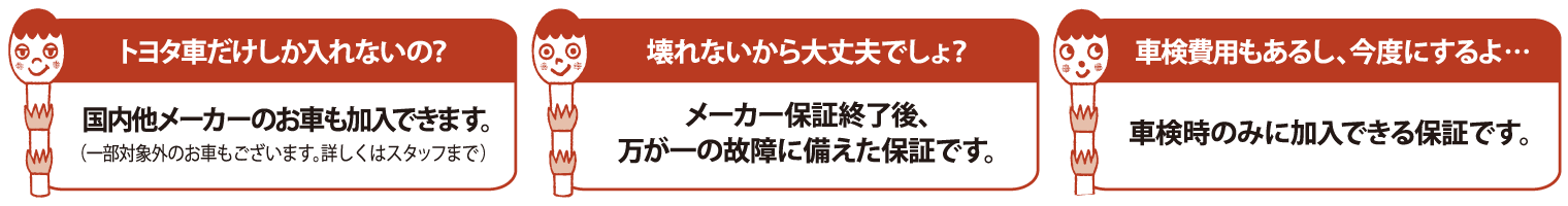 保証がつくし(車検コース)  トヨタカローラ南海