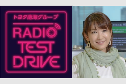 ラジオ