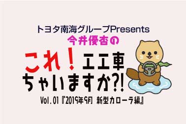 これエエ車ちゃいますか?!