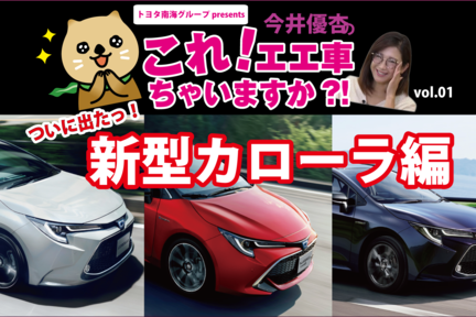 youtube_カローラ
