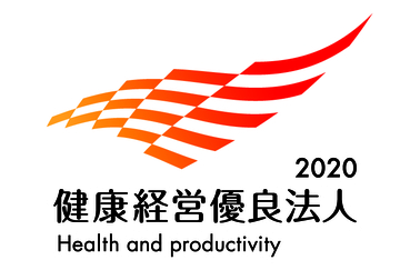 健康経営優良法人