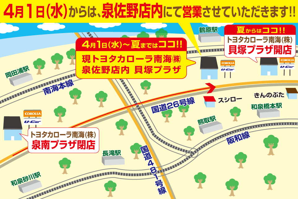 ち貝塚プラザ_地図_990_660