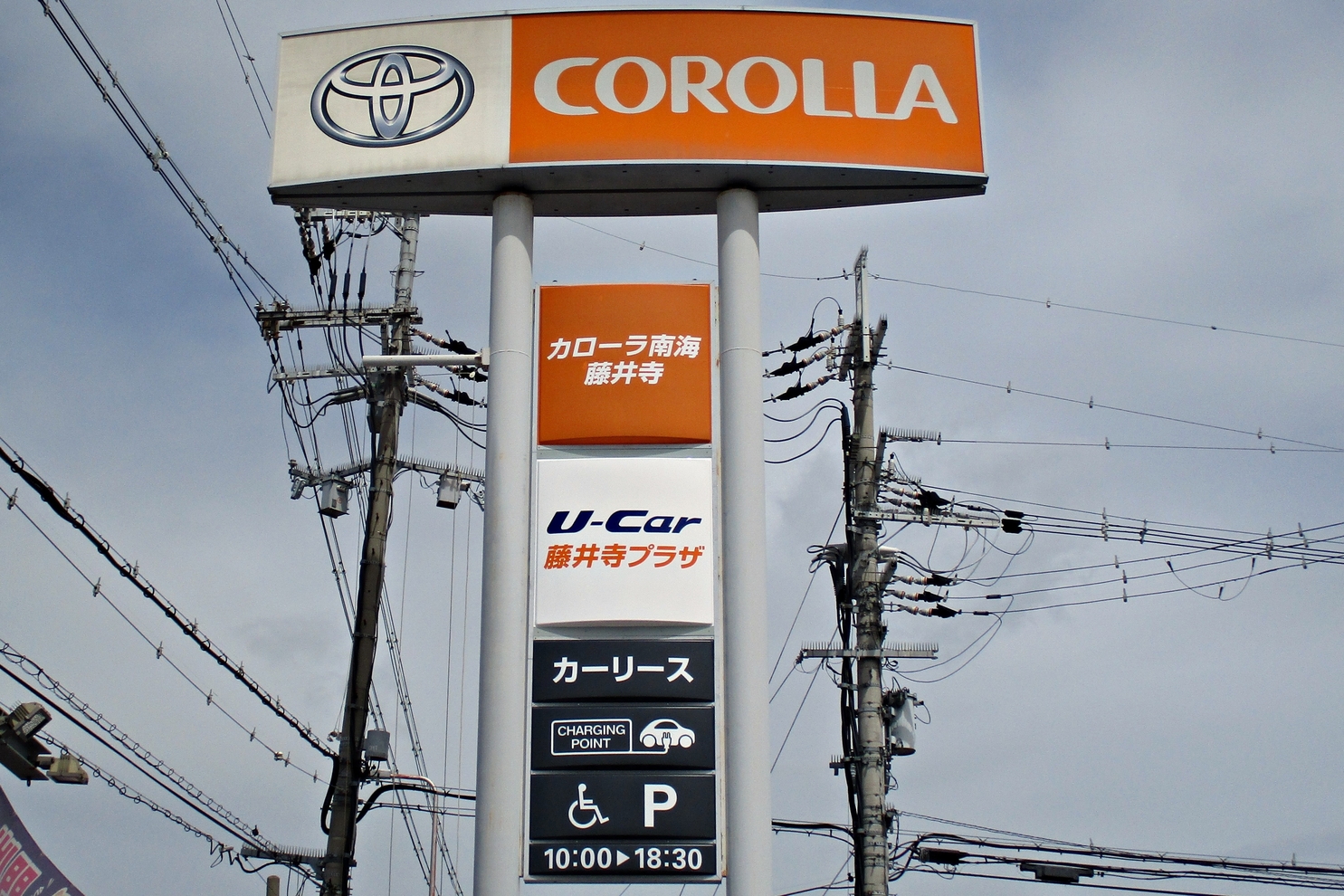 P藤井寺プラザ_看板