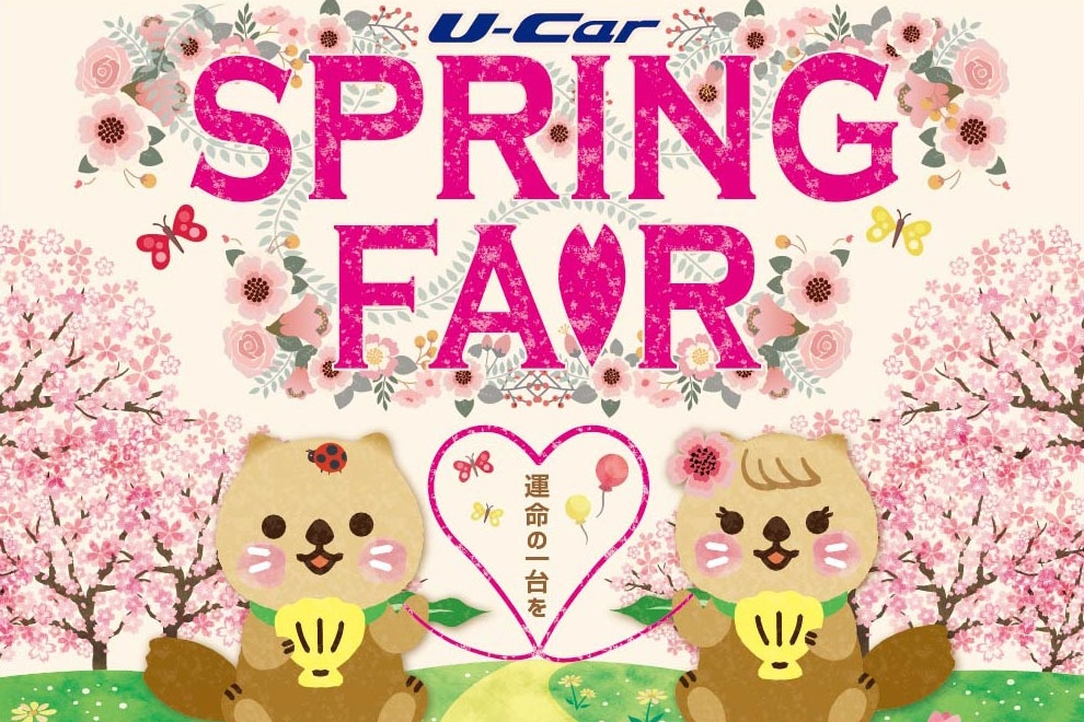 U-car_202004_springfair