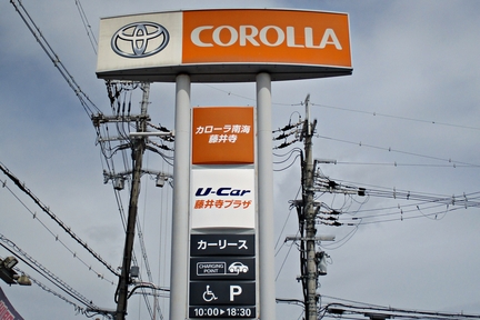 P藤井寺プラザ_看板