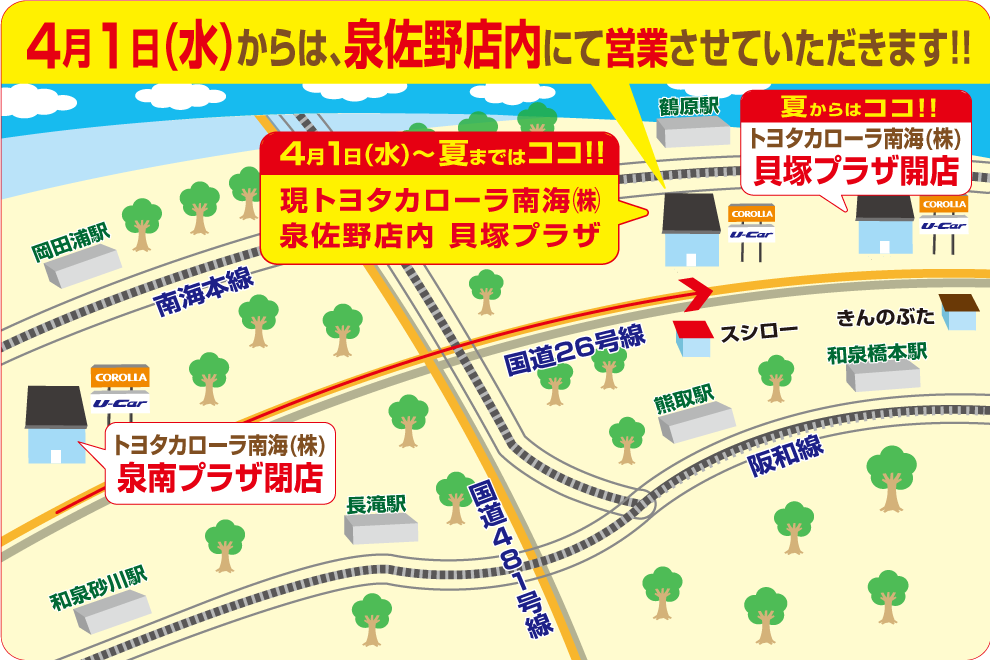 ち貝塚プラザ_地図_990_660