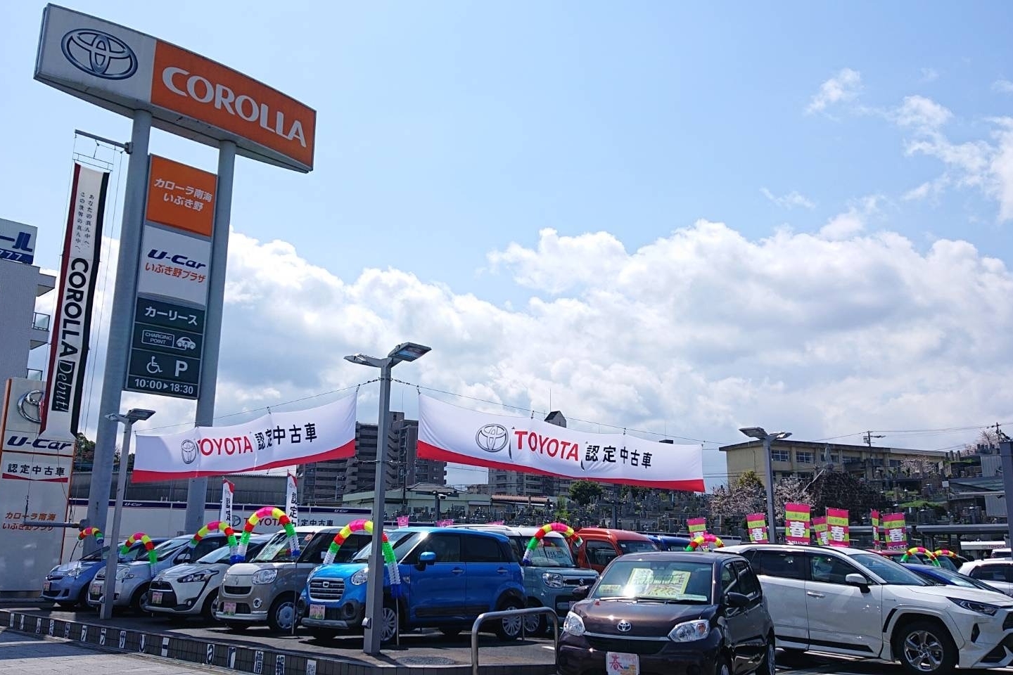 いぶき野プラザ_店舗写真