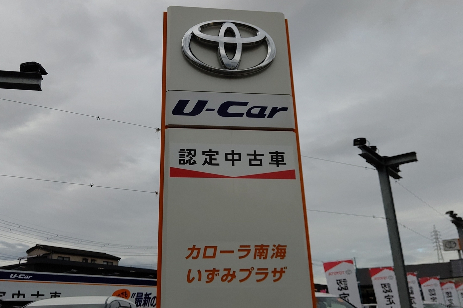 いずみプラザ_看板