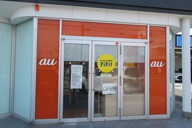 au_pipit店舗写真2_R
