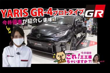 youtube_GAヤリス