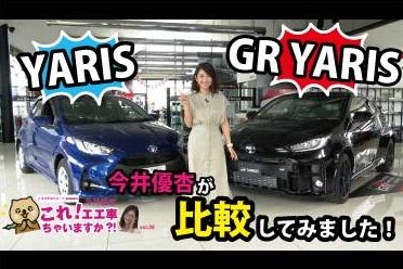 youtube_GAヤリス