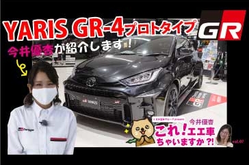 youtube_GAヤリス