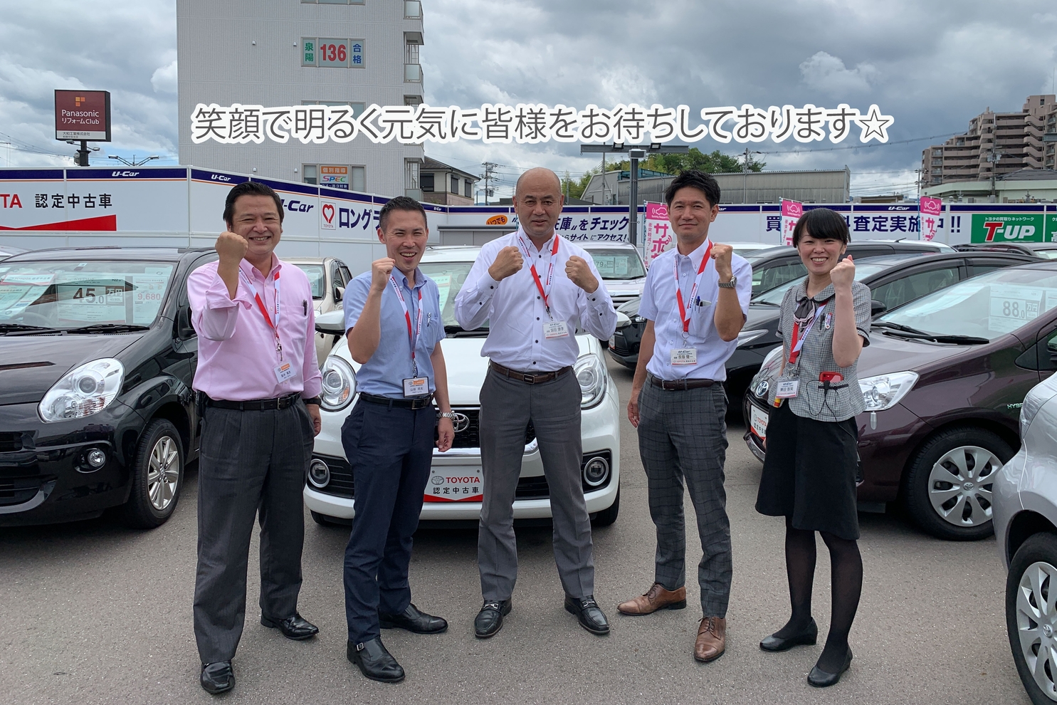 いぶき野プラザ_集合写真