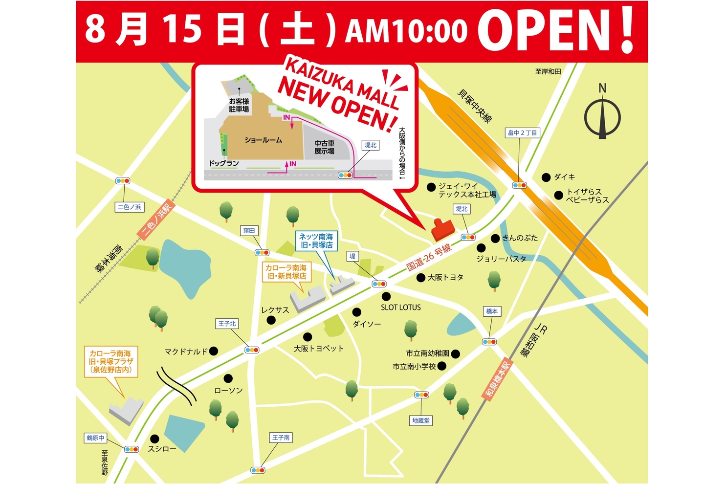 貝塚