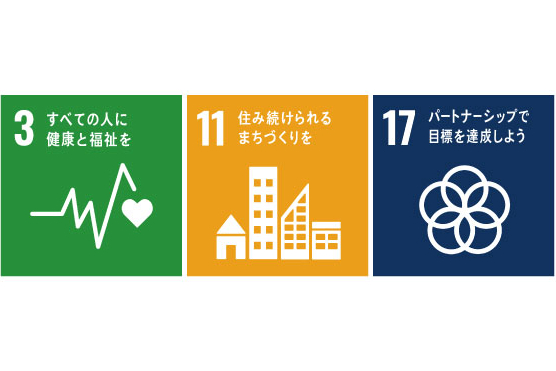 SDGs_交通安全に関する取組