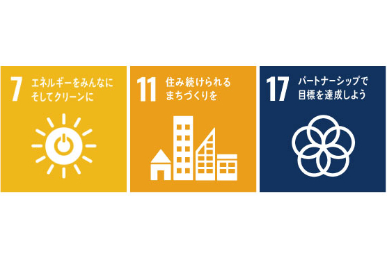 SDGs_防災に関する取り組み