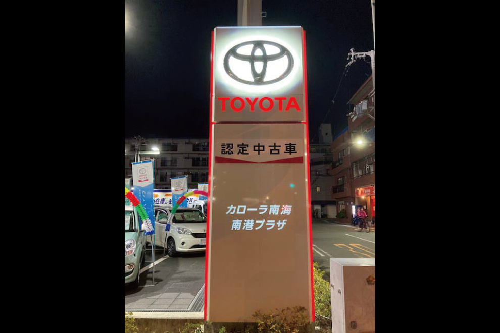 南港プラザ2