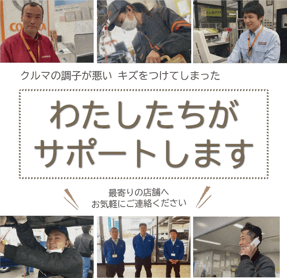 アフターサービス 車検 点検 板金 塗装 トヨタカローラ南海