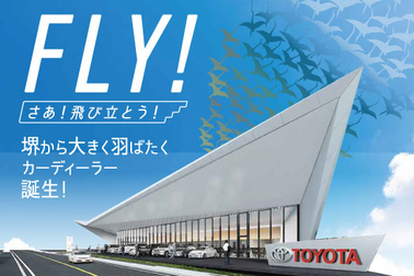 お知らせ_堺大野芝モール