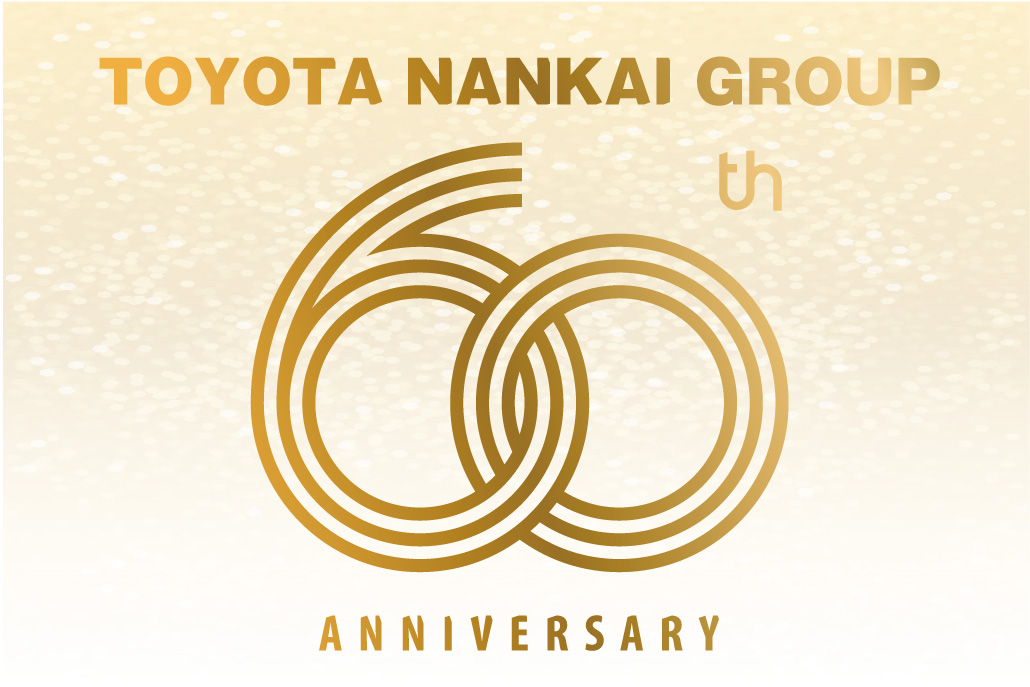 60周年記念