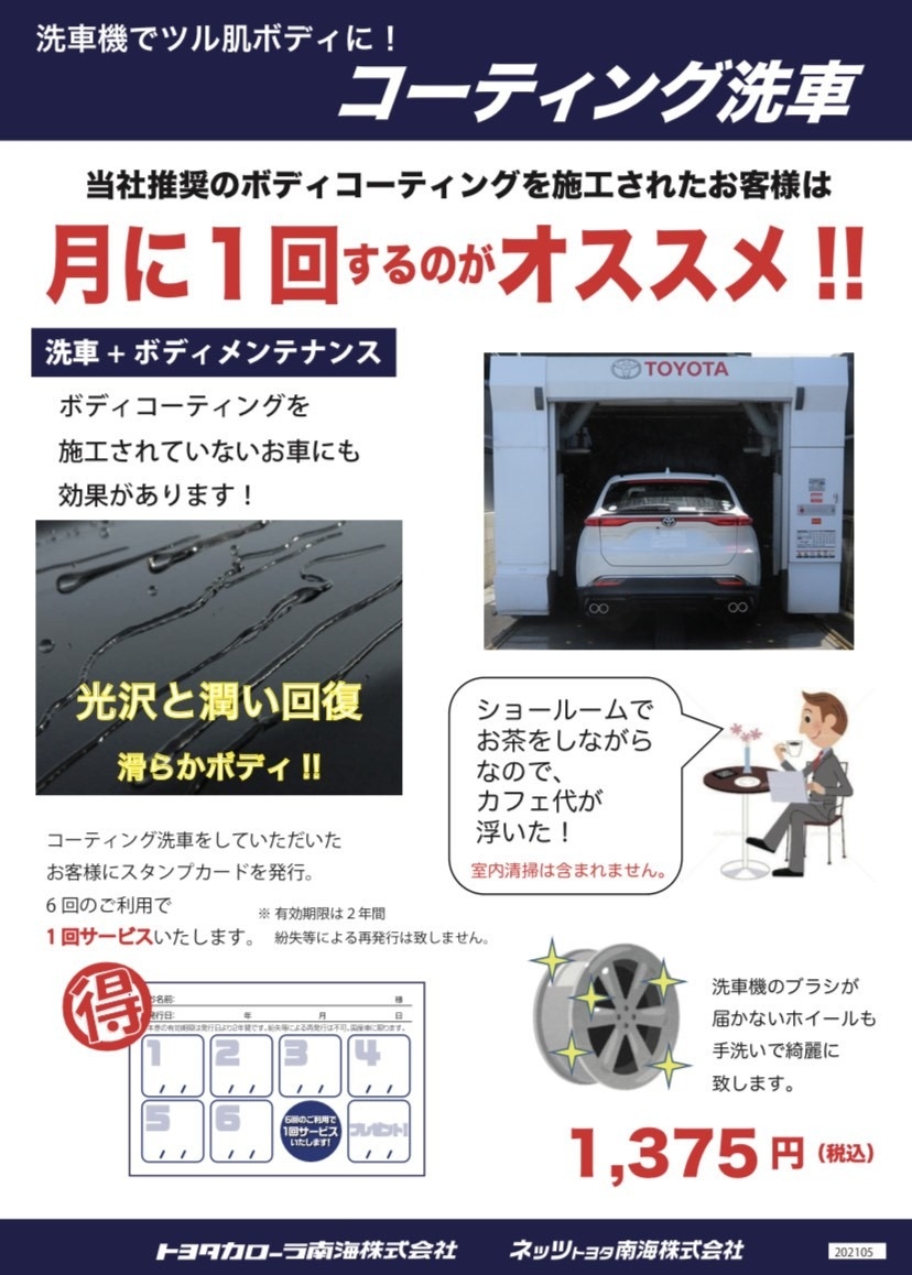 コーティング洗車🚙.。o○.。o○