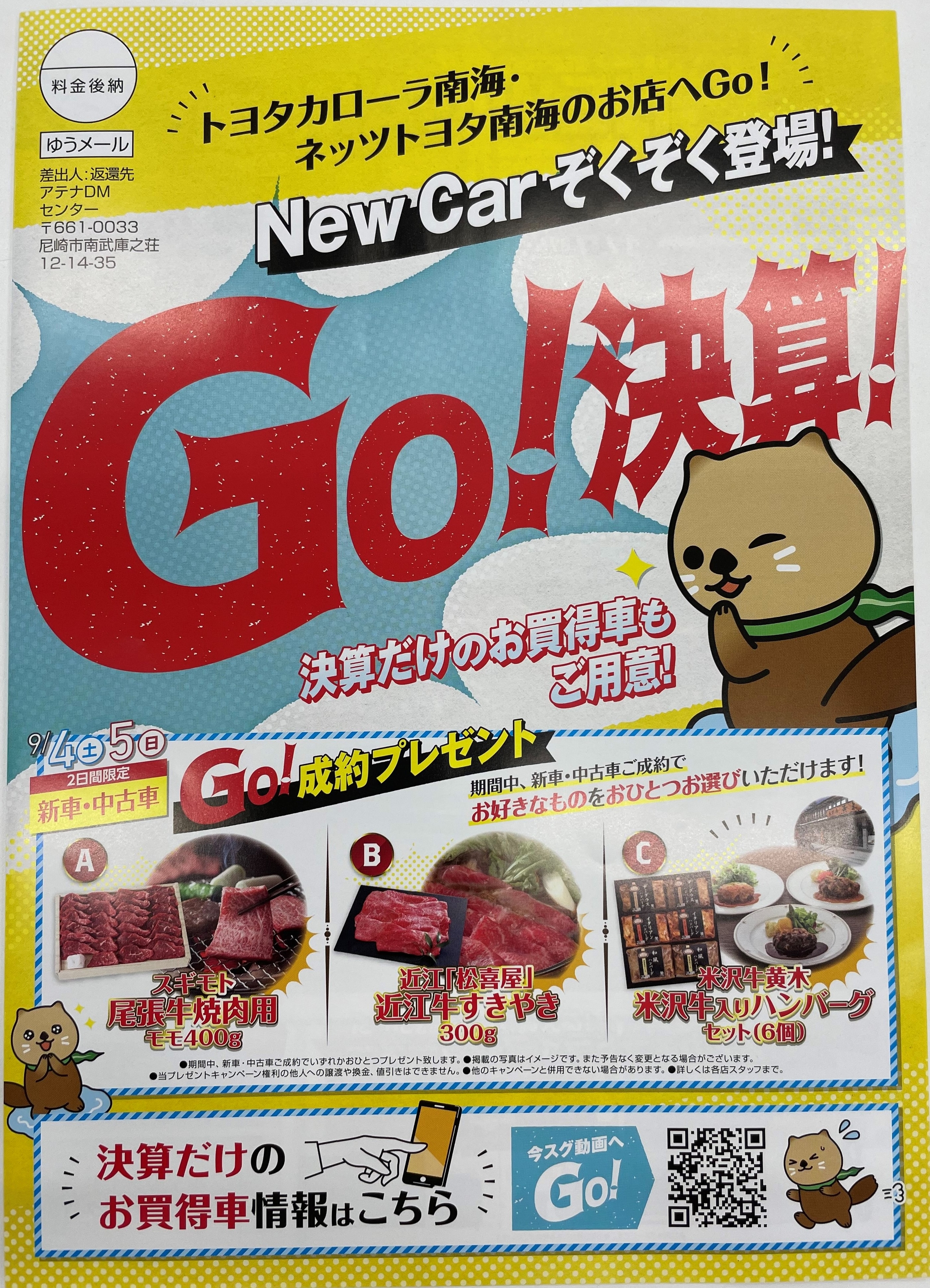 大大大決算イベントu203c