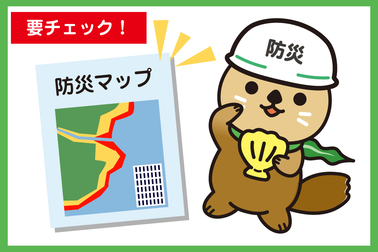 防災マップ