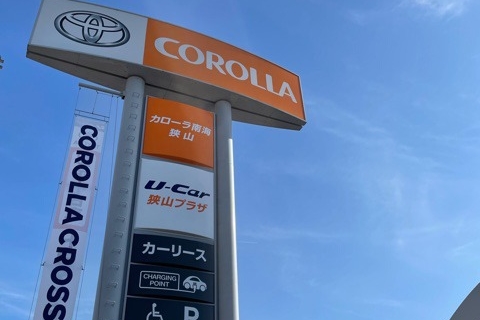 C狭山_看板
