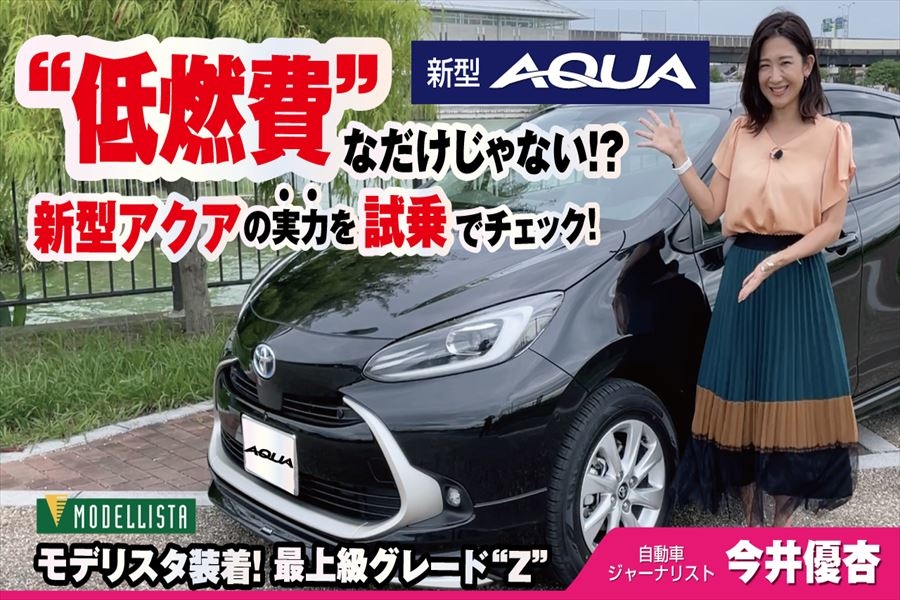 アクアモデリスタ_サムネイル-