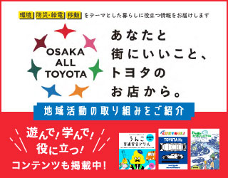 トヨタカローラ南海株式会社