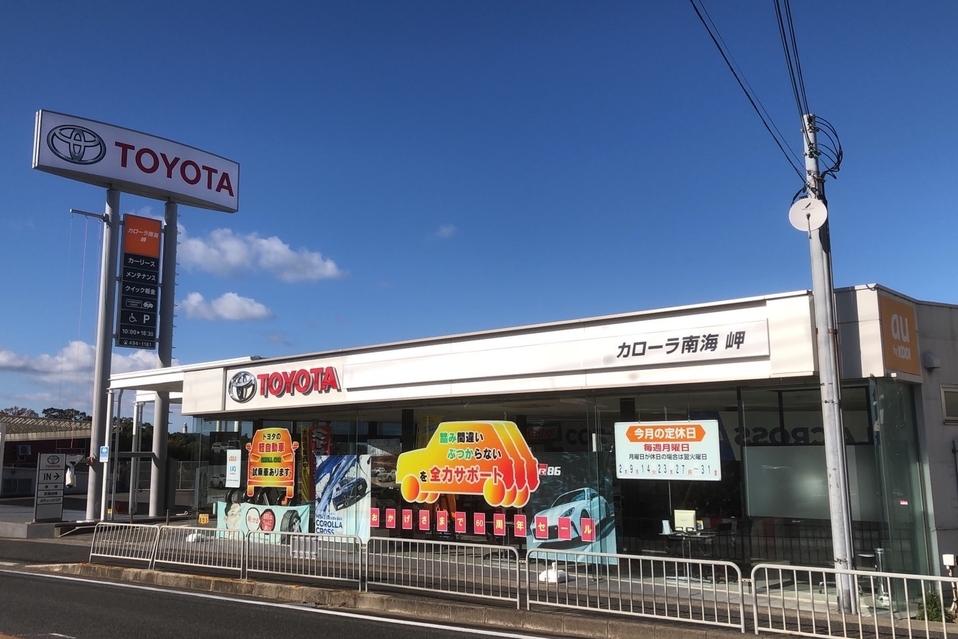 お店を探す トヨタカローラ南海
