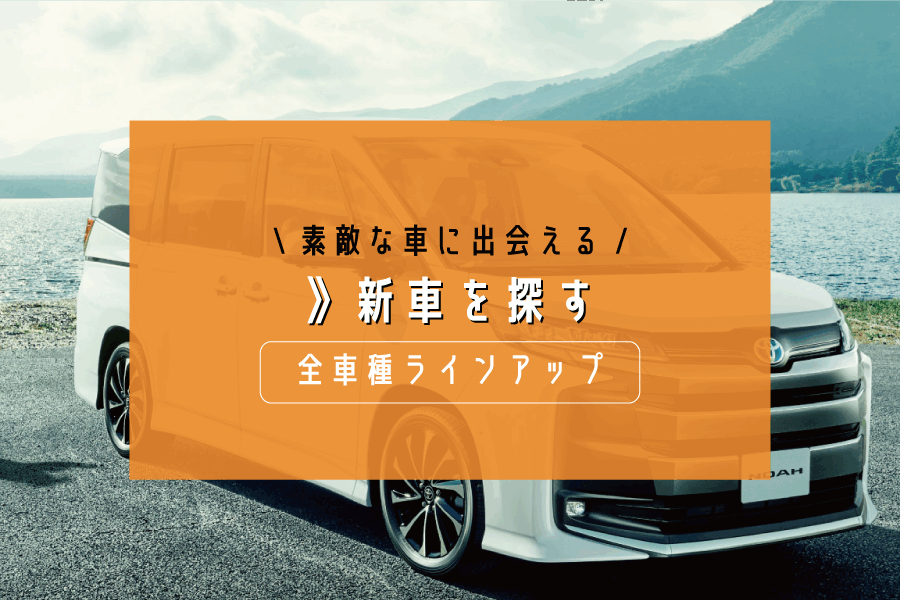 トヨタカローラ南海株式会社 トヨタ南海グループ