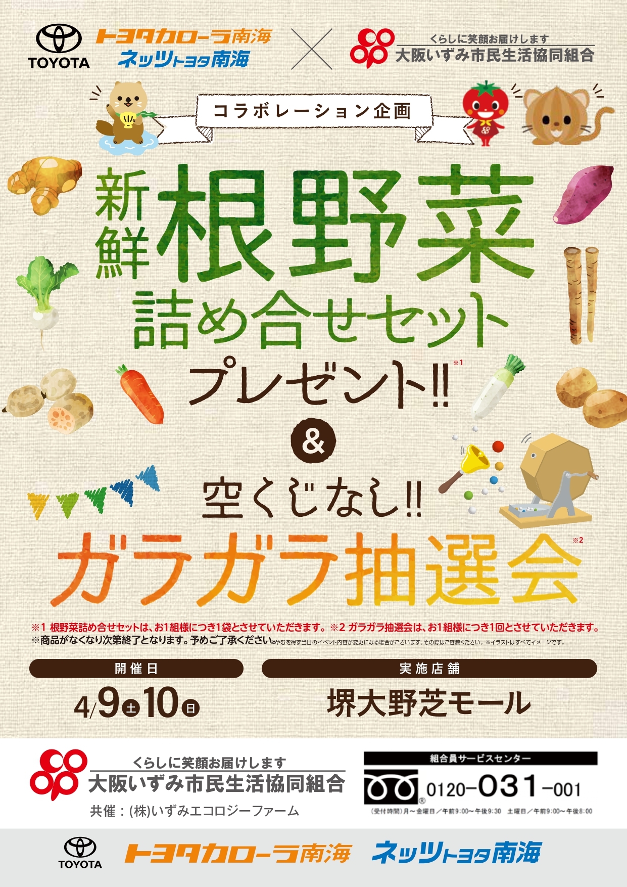 堺大野芝店 トヨタカローラ南海 堺大野芝店 トヨタカローラ南海