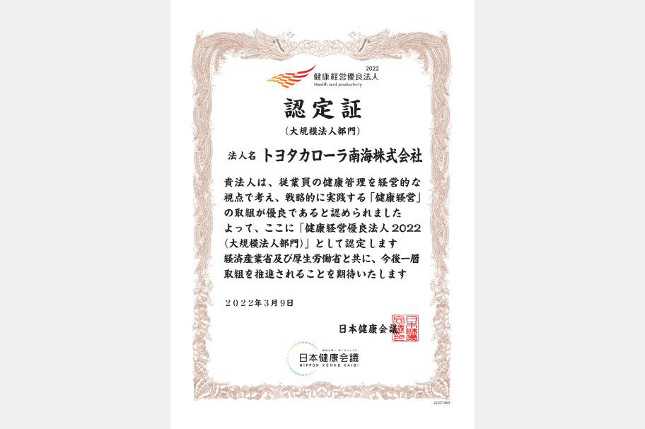 健康経営_2022_C