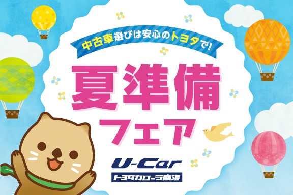 中古車を探す トヨタカローラ南海