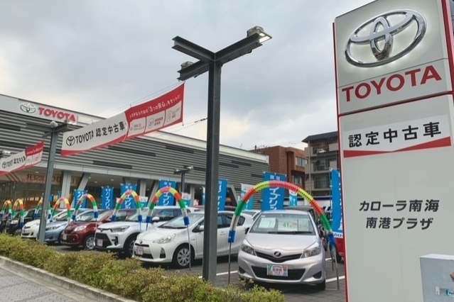 中古車を探す トヨタカローラ南海
