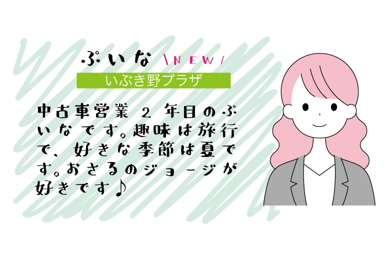 ぷいな_南海女子