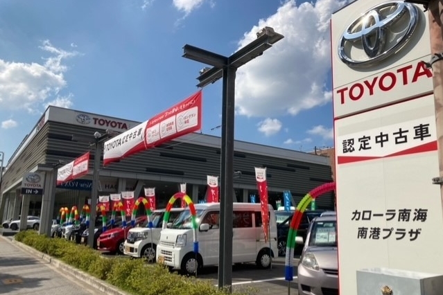中古車 U Car 取扱い店舗 トヨタカローラ南海