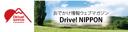 ドライブ日本_SNS