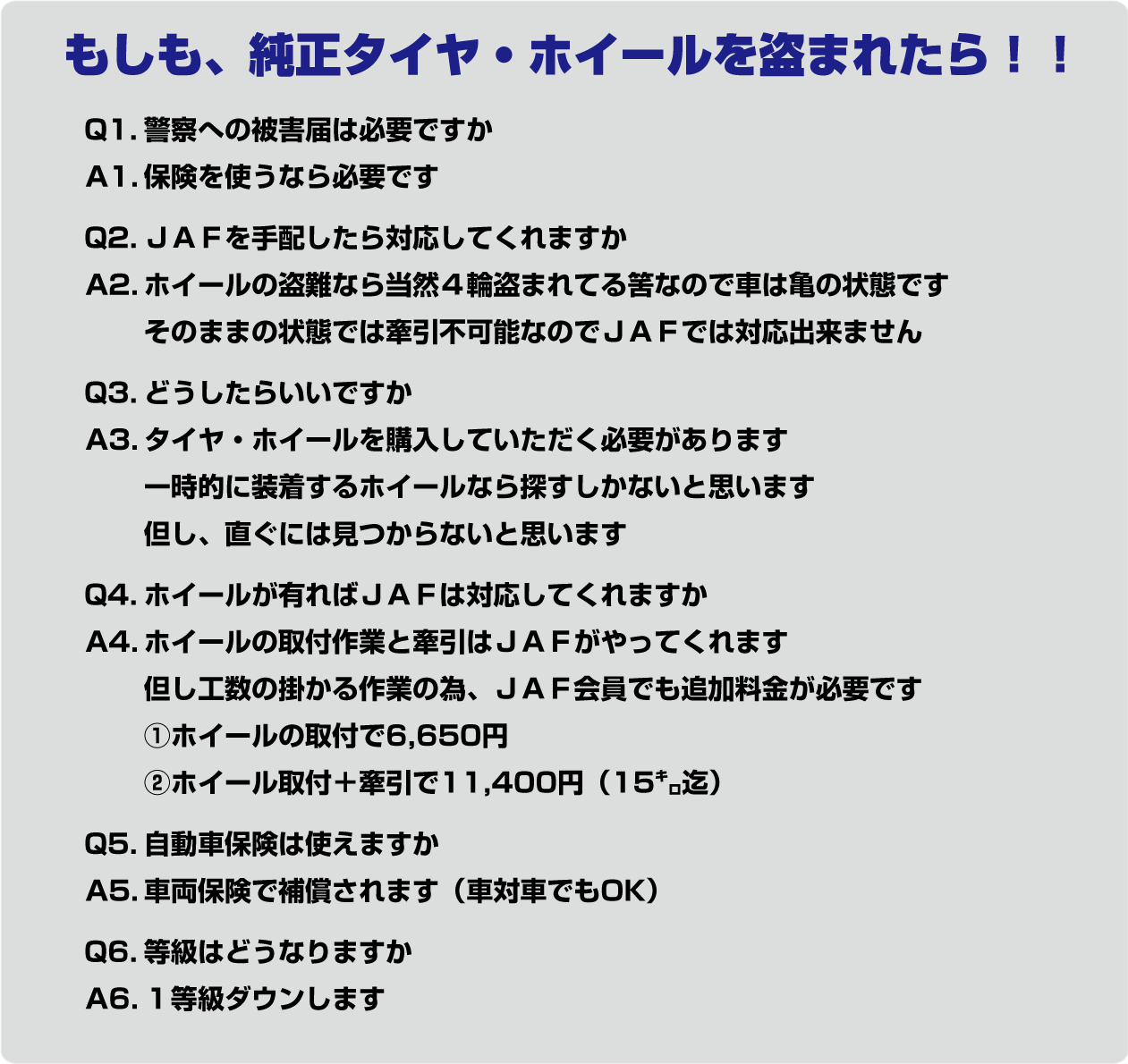 ロックボルト・キー付ホイールナット トヨタカローラ南海