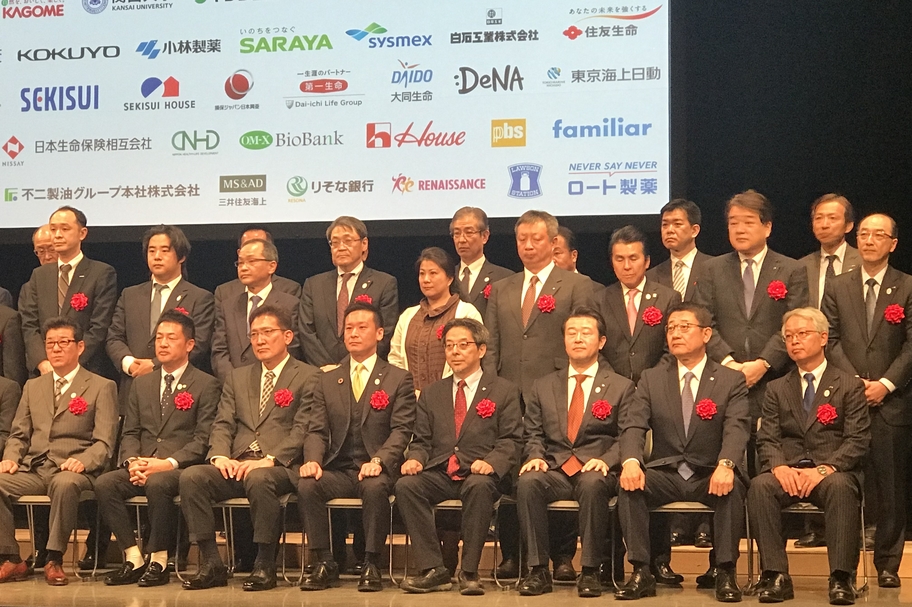 Well-Being OSAKA Lab.jpg